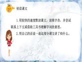 部編版小學(xué)語(yǔ)文五年級(jí)上冊(cè)第三單元11《牛郎織女（二）》課件（1 課時(shí)）+教案（1課時(shí)）+課文朗讀（音頻）