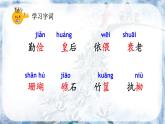 部編版小學(xué)語(yǔ)文五年級(jí)上冊(cè)第三單元11《牛郎織女（二）》課件（1 課時(shí)）+教案（1課時(shí)）+課文朗讀（音頻）