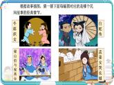 部編版小學(xué)語文五年級上冊第三單元口語交際《講民間故事》課件（1課時）+教案（1課時）