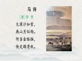 統(tǒng)編版六年級語文下冊課件《10 古詩三首-竹石》