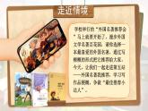 统编版六年级语文下册课件《第二单元 习作：写作品梗概》