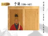 統(tǒng)編版六年級語文下冊課件《10 古詩三首-石灰吟》