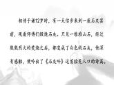 統(tǒng)編版六年級語文下冊課件《10 古詩三首-石灰吟》