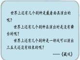第四单元《语文园地》课件 部编版语文六年级下册