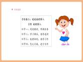 【大單元核心素養(yǎng)】部編版語(yǔ)文四年級(jí)上冊(cè)第二單元第9課時(shí) 習(xí)作《我的家人》課件+教案+單元整體教學(xué)設(shè)計(jì)