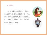 【大單元核心素養(yǎng)】部編版語(yǔ)文四年級(jí)上冊(cè)第二單元第9課時(shí) 習(xí)作《我的家人》課件+教案+單元整體教學(xué)設(shè)計(jì)