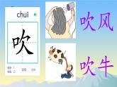 小學(xué)語文統(tǒng)編版（2024）一年級下冊（2024） 第一單元1 春夏秋冬 課件