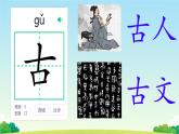 小學語文統(tǒng)編版（2024）一年級下冊（2024） 第一單元2 姓氏歌 課件