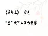 第五單元《語文園地五》課件 部編版語文一年級下冊