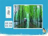 小學(xué)語文統(tǒng)編版（2024）一年級下冊（2024）第一單元3 小青蛙 課件