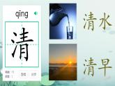 小學(xué)語文統(tǒng)編版（2024）一年級下冊（2024）第一單元3 小青蛙 課件