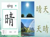 小學(xué)語文統(tǒng)編版（2024）一年級下冊（2024）第一單元3 小青蛙 課件