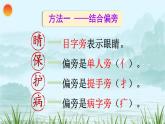 小學(xué)語文統(tǒng)編版（2024）一年級下冊（2024）第一單元3 小青蛙 課件