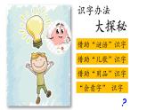 《升國旗》課件 部編版語文一年級上冊