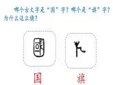 《升國旗》課件 部編版語文一年級上冊