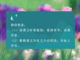 《雨點(diǎn)兒》課件 部編版語(yǔ)文一年級(jí)上冊(cè)