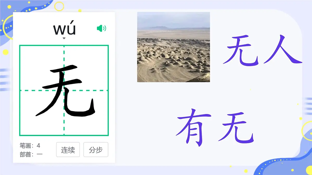 小学语文统编版（2024）一年级下册（2024）第一单元4 猜字谜 课件第6页