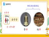 【任務(wù)型】部編版語(yǔ)文一年級(jí)下冊(cè) 15 《一分鐘》課件+教案+逐字稿+學(xué)習(xí)任務(wù)單+音視頻素材