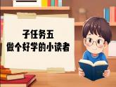 【任務(wù)型】部編版語文一年級下冊 第7單元《語文園地七》課件+教案+逐字稿+學(xué)習任務(wù)單+音視頻素材