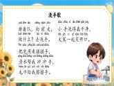 【任務(wù)型】部編版語文一年級下冊 第7單元《語文園地七》課件+教案+逐字稿+學(xué)習任務(wù)單+音視頻素材