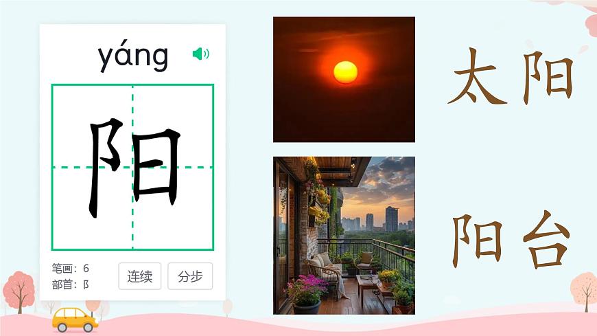 小学语文统编版（2024）一年级下册2.1 热爱中国共产党 课件第6页