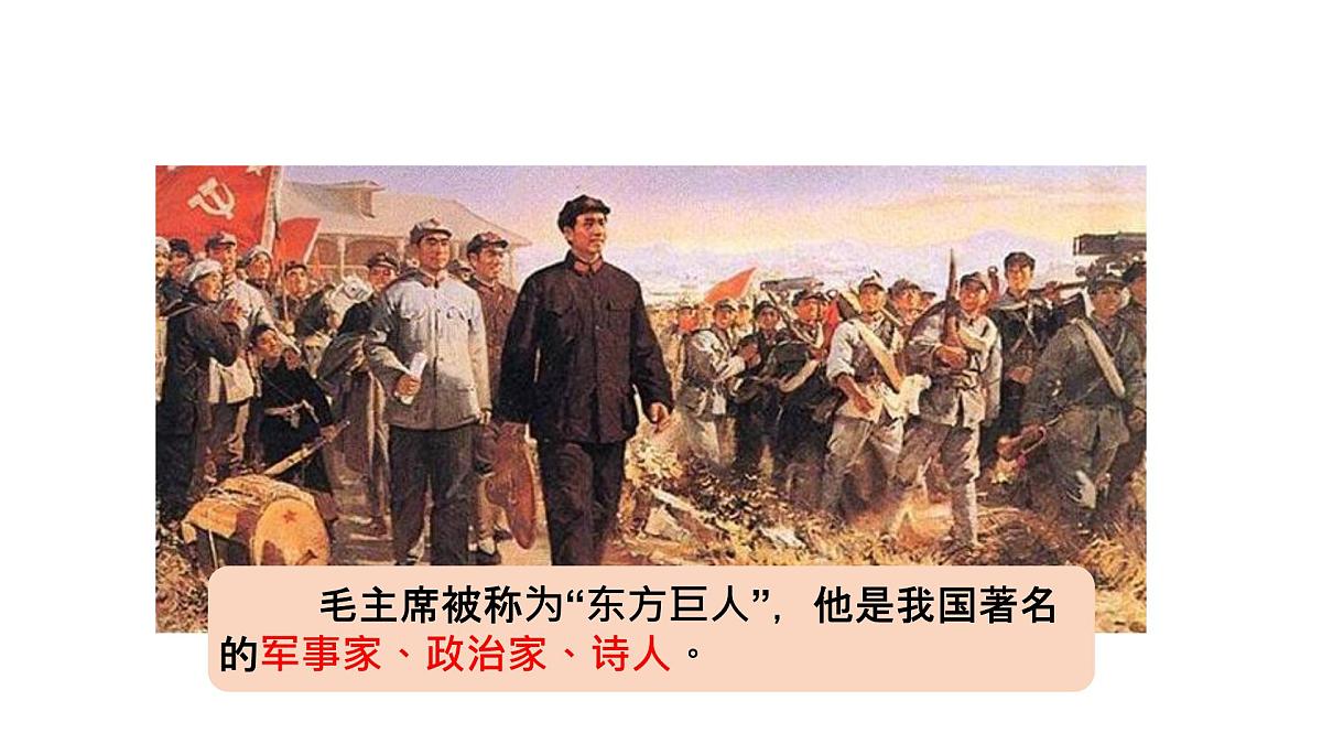 小学语文统编版（2024）一年级下册2.2 吃水不忘挖井人 课件第6页