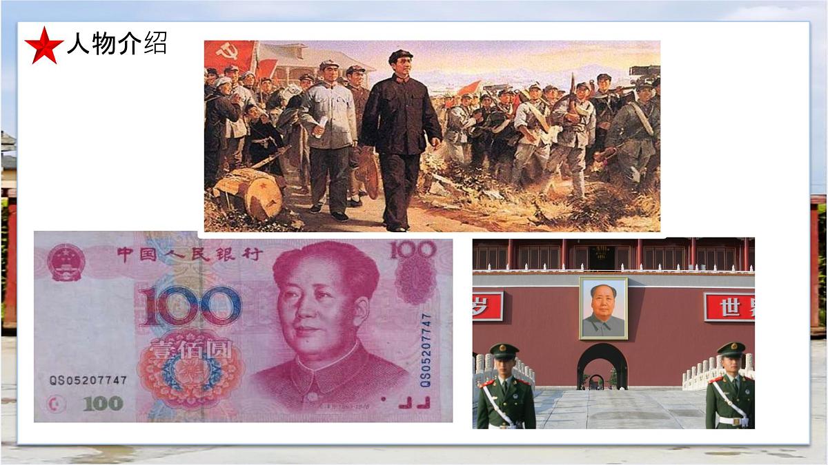 小学语文统编版（2024）一年级下册2.2 吃水不忘挖井人 课件7第4页