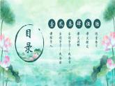 《古詩二首：池上》課件 部編版語文一年級(jí)下冊(cè)