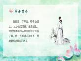 《古詩二首：池上》課件 部編版語文一年級(jí)下冊(cè)