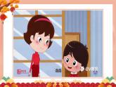 第二單元 和大人一起讀：《剪窗花》 課件 部編版語(yǔ)文一年級(jí)上冊(cè)