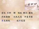 13.《猫》课件  部编版语文四年级下册