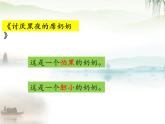 《夜色》 课件部编版语文一年级下册