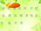 小公雞和小鴨子 課件部編版語文一年級(jí)下冊(cè)