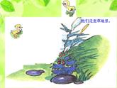 小公雞和小鴨子 課件部編版語文一年級(jí)下冊(cè)