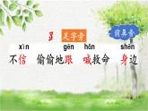 4《小公雞和小鴨子》（課件）部編版語文一年級(jí)下冊(cè)