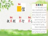 4《小公雞和小鴨子》（課件）部編版語文一年級(jí)下冊(cè)