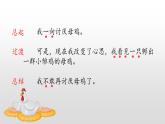 14课《母鸡》课件 部编版语文四年级下册