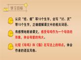 母鸡 课件 部编版语文四年级下册