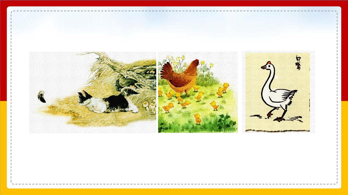 《习作：我的动物朋友》课件  部编版语文四年级下册第2页