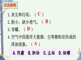 12 《在天晴了的时候》课件 部编版语文四年级下册