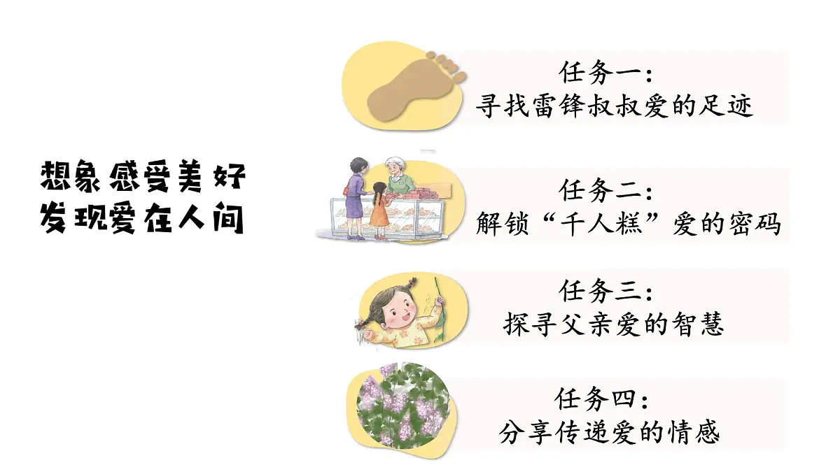 《 一匹出色的马》课件 2024-2025学年部编版语文二年级下册第1页