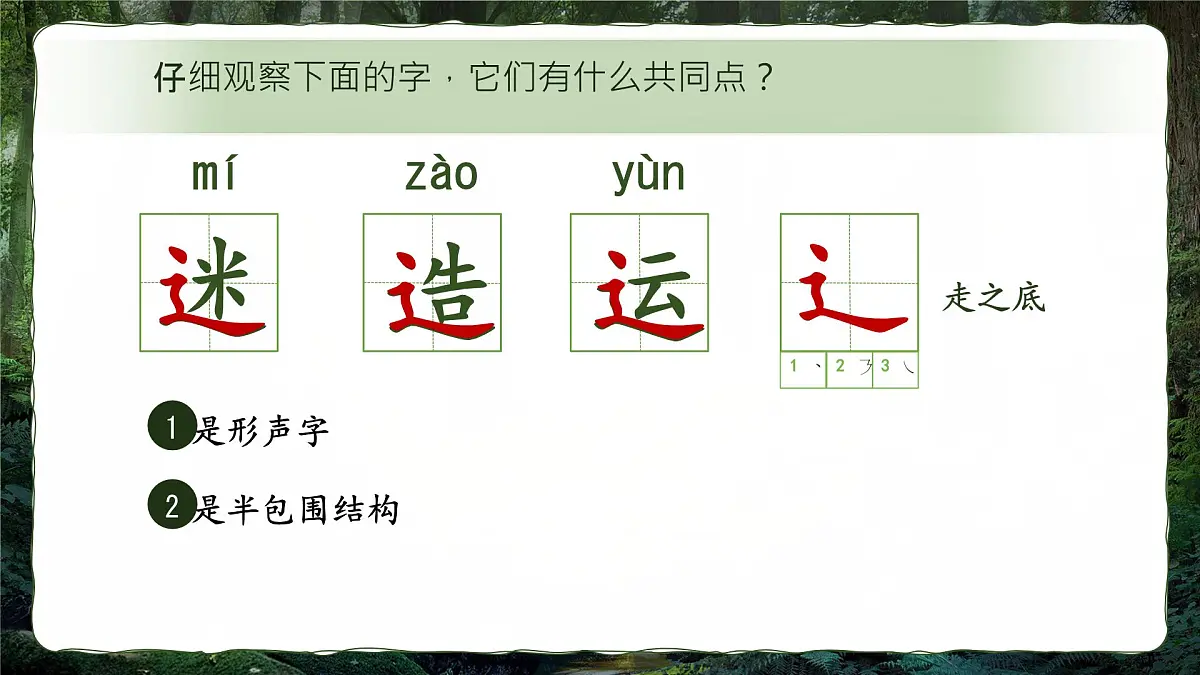 小学语文统编版（2024）一年级下册5.5 动物儿歌 课件第8页