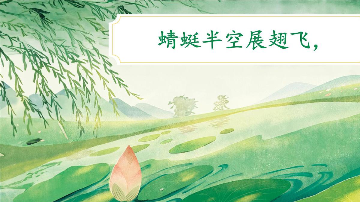 小学语文统编版（2024）一年级下册5.5 动物儿歌 课件第7页