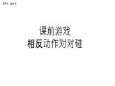 小學(xué)語文統(tǒng)編版（2024）一年級下冊5.6 古對今 課件