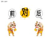 小學(xué)語文統(tǒng)編版（2024）一年級下冊5.6 古對今 課件