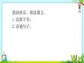 小學(xué)語(yǔ)文統(tǒng)編版（2024）一年級(jí)下冊(cè)5.6 古對(duì)今 課件