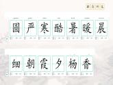 小學(xué)語文統(tǒng)編版（2024）一年級下冊5.6 古對今 課件