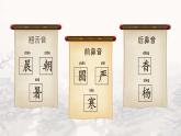 小學(xué)語文統(tǒng)編版（2024）一年級下冊5.6 古對今 課件