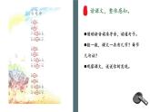 小學(xué)語文統(tǒng)編版（2024）一年級下冊5.6 古對今 課件