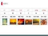 小學(xué)語文統(tǒng)編版（2024）一年級下冊5.6 古對今 課件